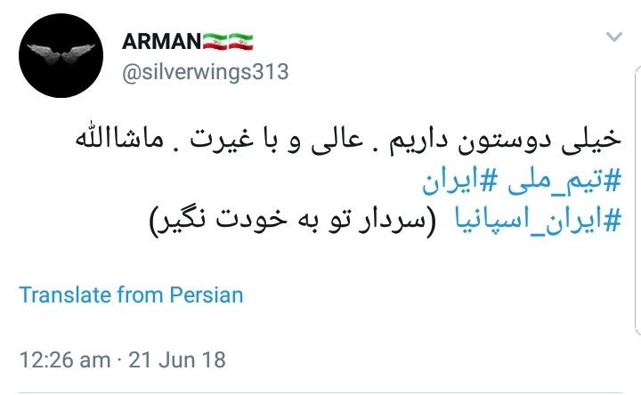 واکنش کاربران فضای مجازی به شکست قهرمانانه ایران در مقابل اسپانیا +تصاویر