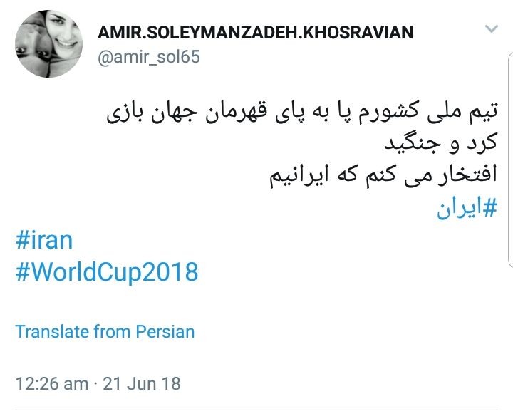 واکنش کاربران فضای مجازی به شکست قهرمانانه ایران در مقابل اسپانیا +تصاویر