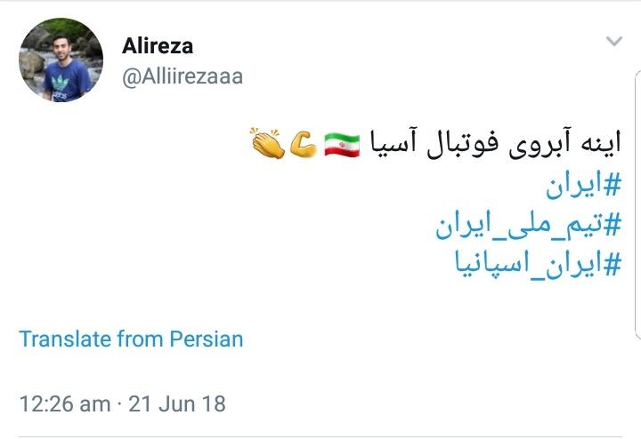 واکنش کاربران فضای مجازی به شکست قهرمانانه ایران در مقابل اسپانیا +تصاویر