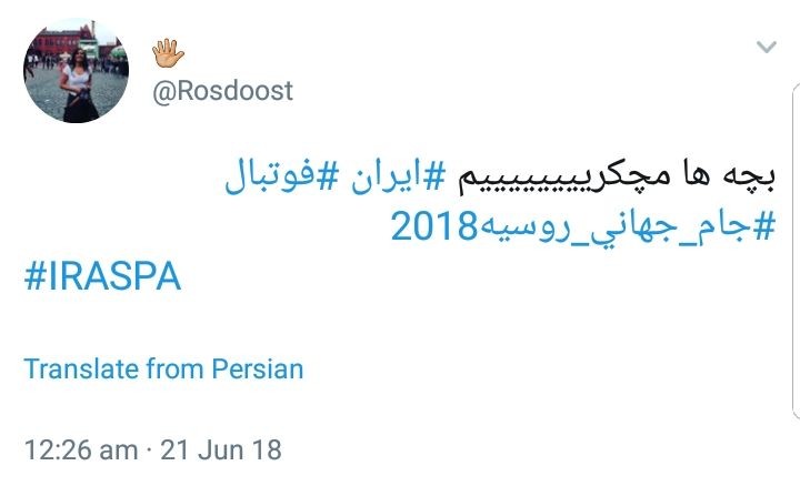 واکنش کاربران فضای مجازی به شکست قهرمانانه ایران در مقابل اسپانیا +تصاویر