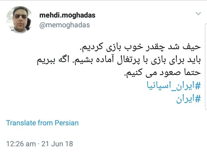 واکنش کاربران فضای مجازی به شکست قهرمانانه ایران در مقابل اسپانیا +تصاویر