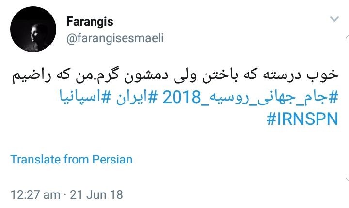 واکنش کاربران فضای مجازی به شکست قهرمانانه ایران در مقابل اسپانیا +تصاویر