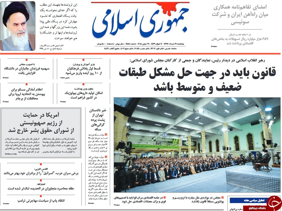 روزنامه&zwnj;ها