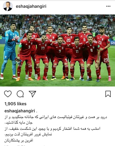 واکنش هنرمندان به باخت یک بر صفر جوانان تیم ملی در مقابل ستارگان اسپانیا +تصاویر