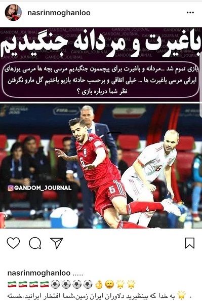 واکنش هنرمندان به باخت یک بر صفر جوانان تیم ملی در مقابل ستارگان اسپانیا +تصاویر