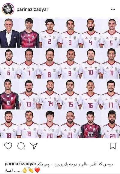 واکنش هنرمندان به باخت یک بر صفر جوانان تیم ملی در مقابل ستارگان اسپانیا +تصاویر