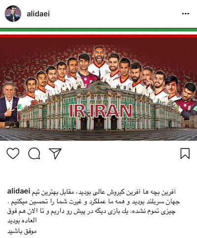 واکنش هنرمندان به باخت یک بر صفر جوانان تیم ملی در مقابل ستارگان اسپانیا +تصاویر