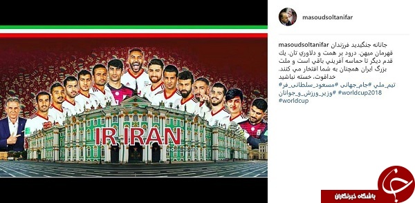واکنش هنرمندان به باخت یک بر صفر جوانان تیم ملی در مقابل ستارگان اسپانیا +تصاویر