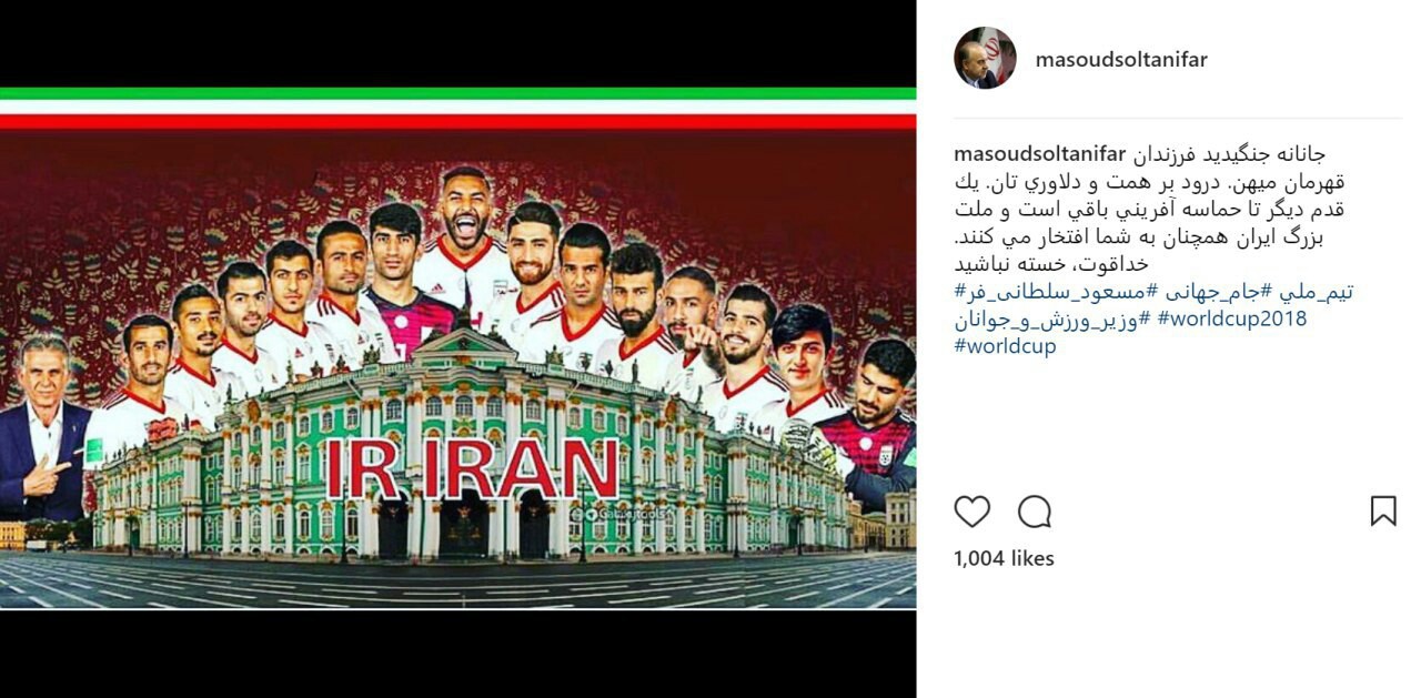 بازتاب بازی تحسین&zwnj;برانگیز ایران در رسانه&zwnj;های خارجی