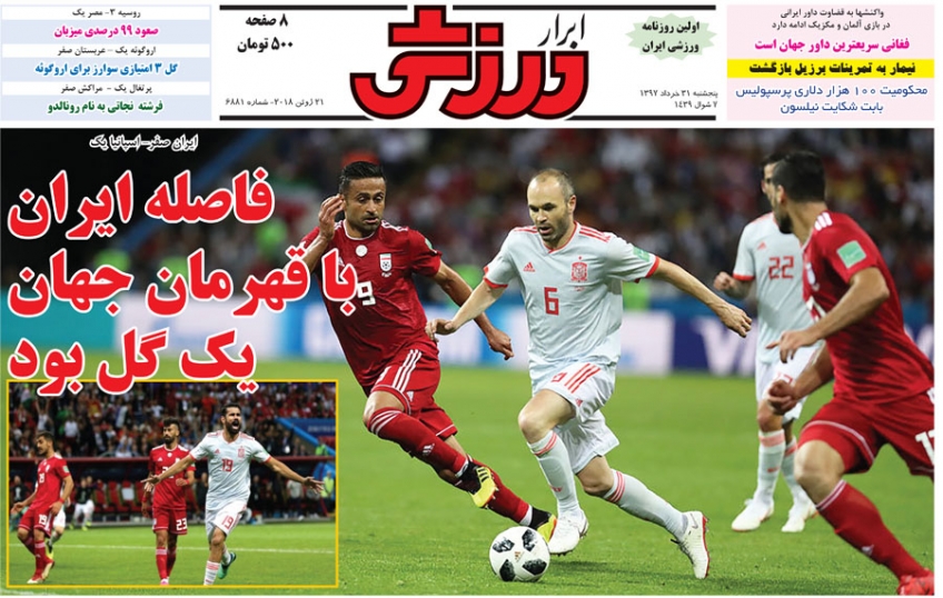روزنامه&zwnj;های ورزشی ۳۱ خرداد