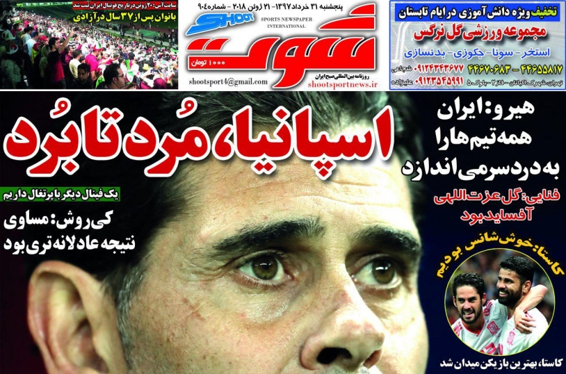 روزنامه&zwnj;های ورزشی ۳۱ خرداد