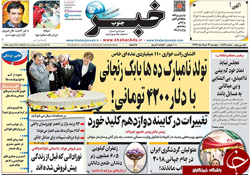 روز
