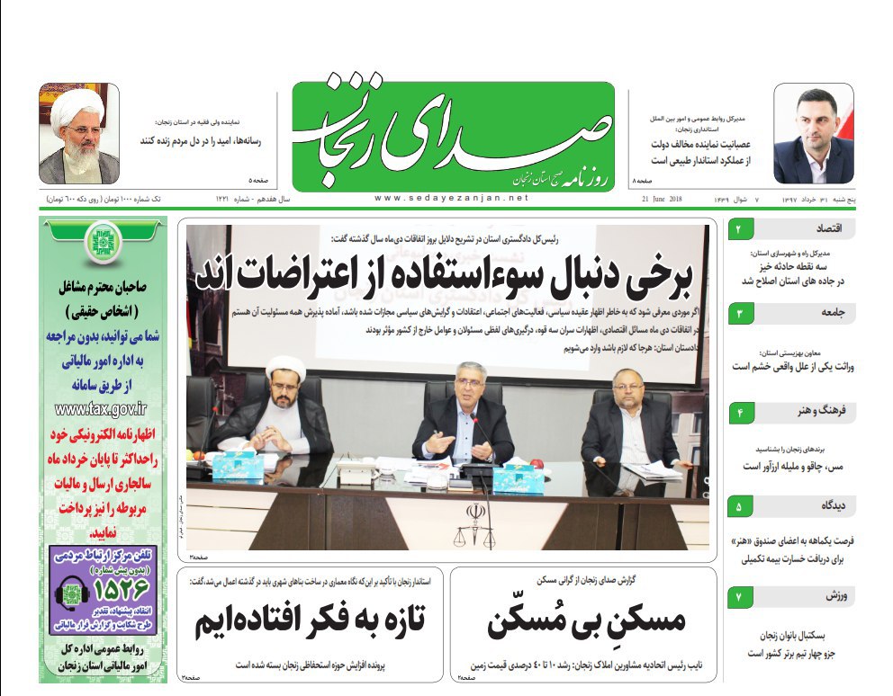 از نمدید مهلت بیمه گری برخی محصولات کشاورزی تا وجود 11 نوع اقلیم در زنجان