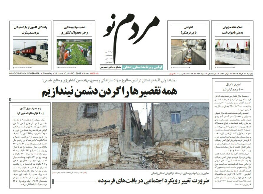 از نمدید مهلت بیمه گری برخی محصولات کشاورزی تا وجود 11 نوع اقلیم در زنجان