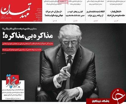صفحه نخست روزنامه استان&zwnj;آذربایجان شرقی پنج شنبه ۳۱ خرداد ماه