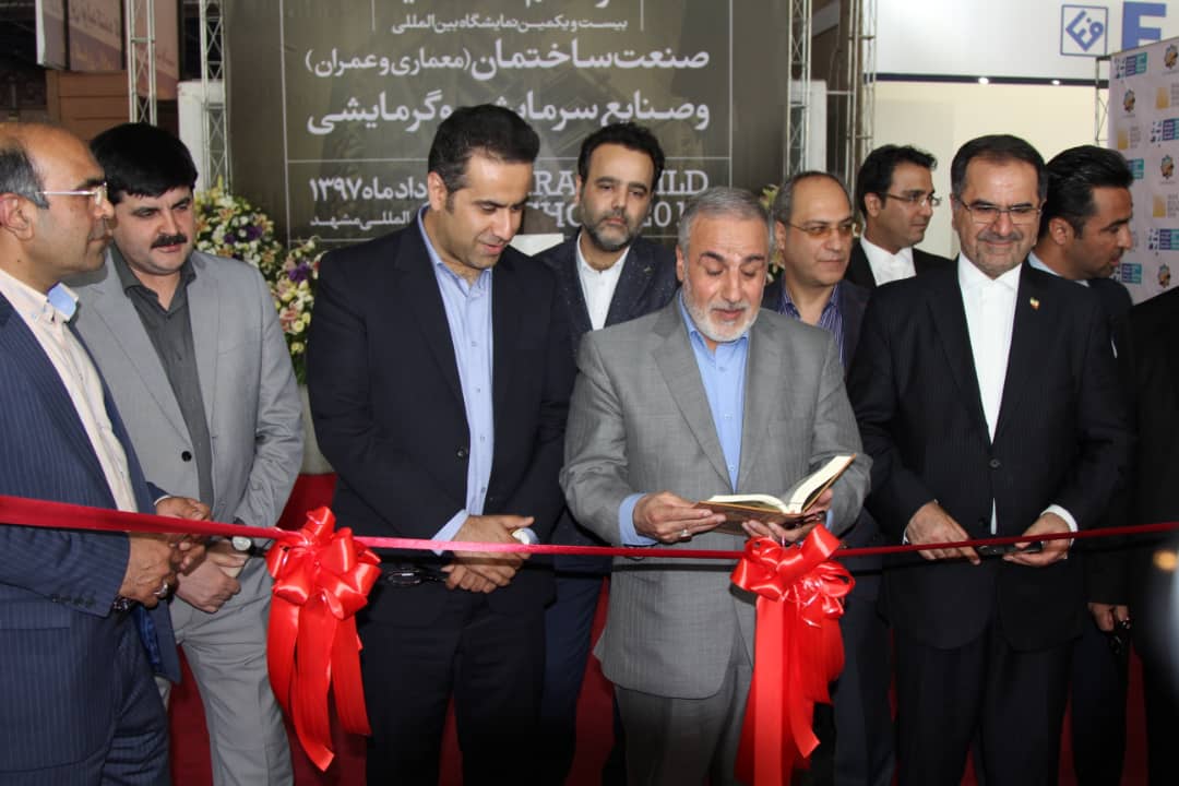 افتتاح بیست ویکمین نمایشگاه صنعت ساختمان در مشهد