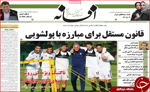 روزنامه