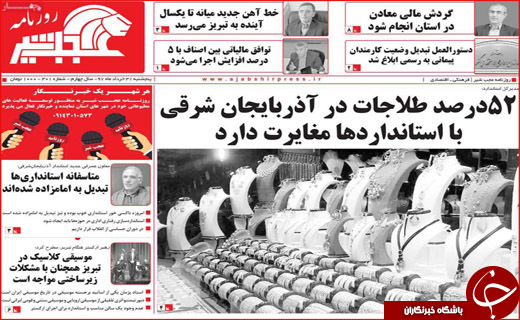 روزنامه