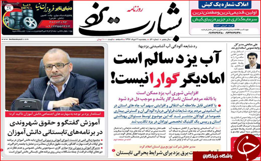 روزنامه