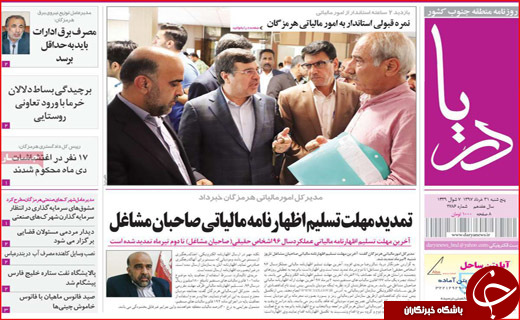 روزنامه