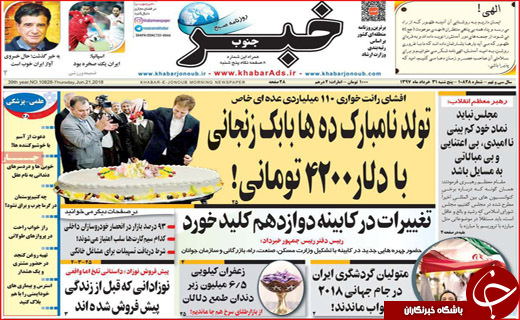 روزنامه