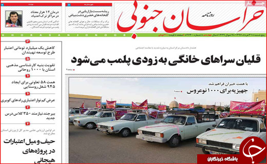 روزنامه