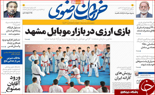روزنامه