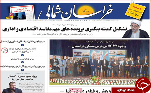 روزنامه
