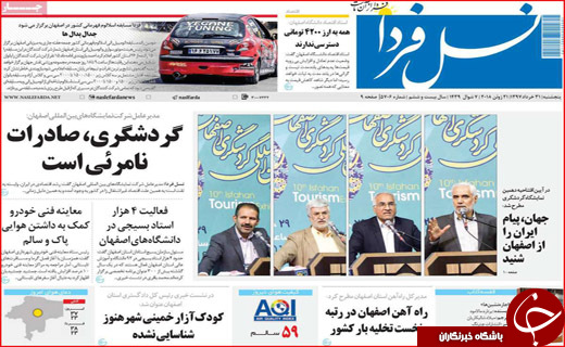 روزنامه