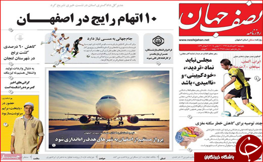 روزنامه