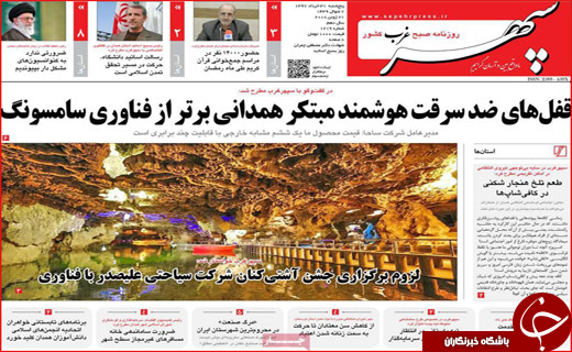 روزنامه