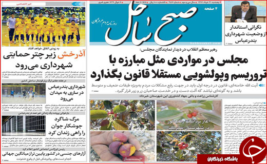روزنامه
