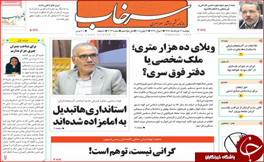 روزنامه