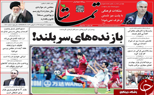 روزنامه