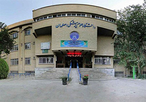 راه اندازی 2 رشته جدید در دانشگاه علوم پزشکی اصفهان