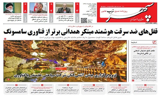 از استمرار قیمت بالای عوارض آزاد راه همدان-ساوه تا همدان 2018 آبروی ایران