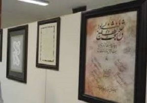 برپایی نمایشگاه خوشنویسی کوردی در مریوان