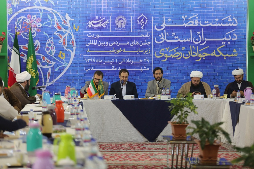 جشن زیرسایه خورشید امام رضا (ع) آغازکننده یک حرکت تربیتی