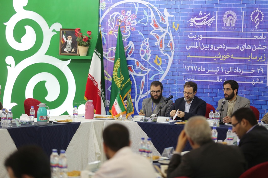 جشن&zwnj;های زیرسایه خورشید، یک حرکت انقلابی در دنیای امروز است