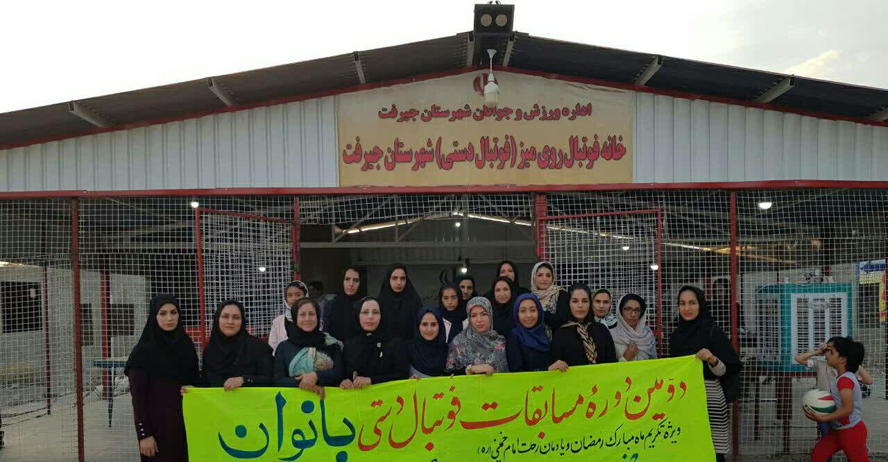 معرفی تیم های برتر رقابت های فوتبال رو میز بانوان در جیرفت
