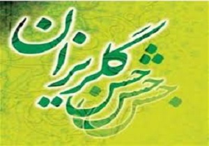افزایش ۵۹ درصدی کمک‌های خیرین کردستانی در جشن‌های گلریزان