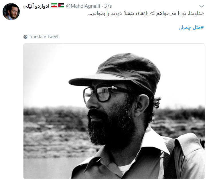 چ مثل چمران