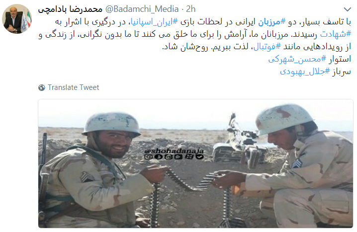 مرزبانان گلوله خوردند تا ما گل نخوریم.