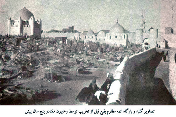 چگونگی ساخت و تخریب حرم و بارگاه ائمه اطهار (ع) در قبرستان بقیع