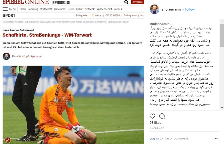 از زندگی عشایری تا دروازه بانی تیم ملی