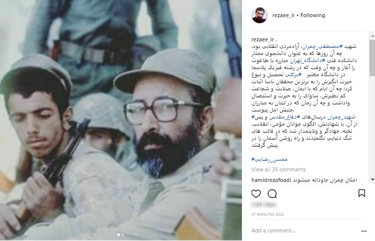 محسن رضایی:  چمران الگوی جوانان مؤمن، انقلابی،