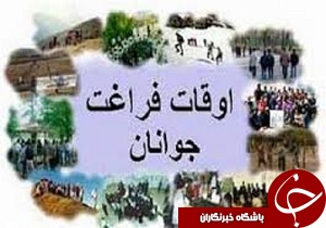 برنامه غنی سازی اوقات فراغت برای ۶ هزار نفر از مددجویان خانواده امداد لرستان در ایام تابستان
