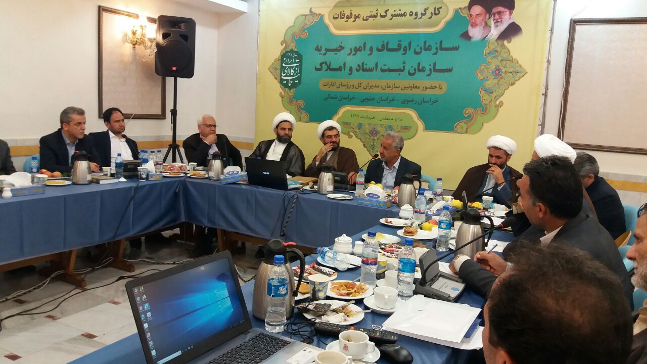 تثبیت مالکیت مهم‌ترین دغدغه‌های سازمان اوقاف و امور خیریه است