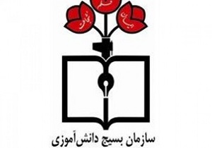 برگزاری اجلاسیه شهدای دانش آموز و فرهنگی خراسان جنوبی