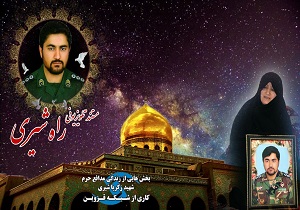 مستند &laquo;راه شیری&raquo; در سیمای مرکز قزوین